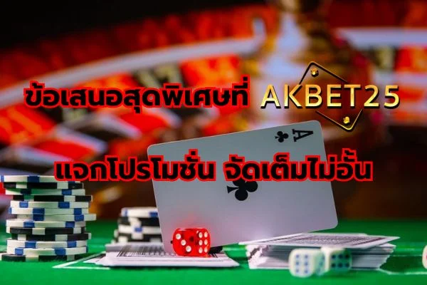 ข้อเสนอสุดพิเศษ