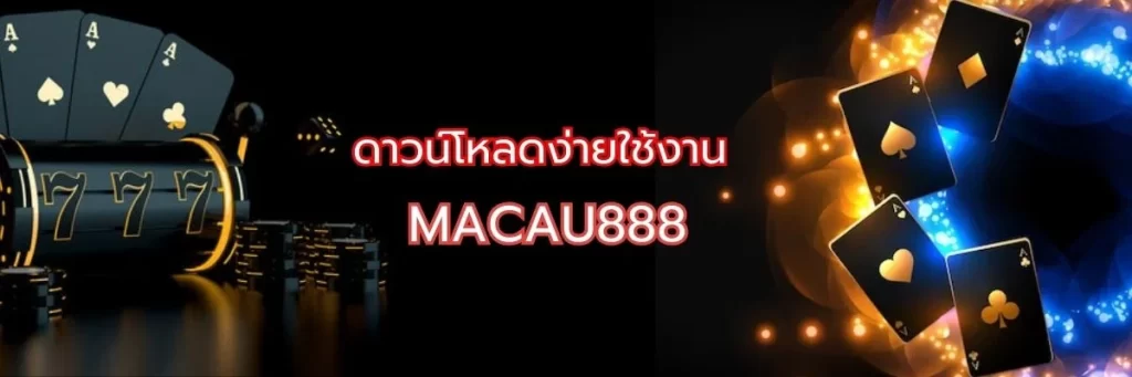 ดาวน์โหลดง่ายใช้งานบน PC